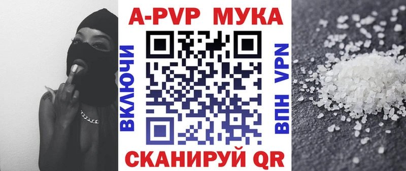 Купить закладки Качканар Alpha PVP Соль