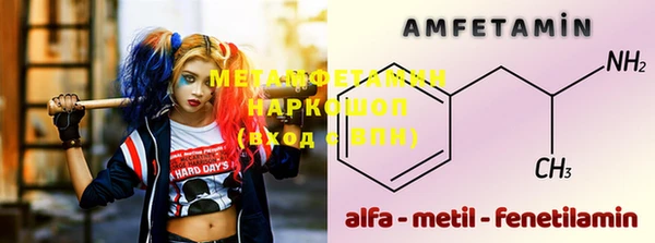первитин Армянск