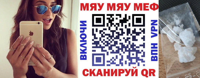 Купить  Качканар  МЯУ-МЯУ 4 MMC 