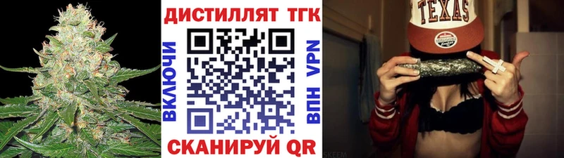Купить закладки  Качканар  Дистиллят ТГК жижа 